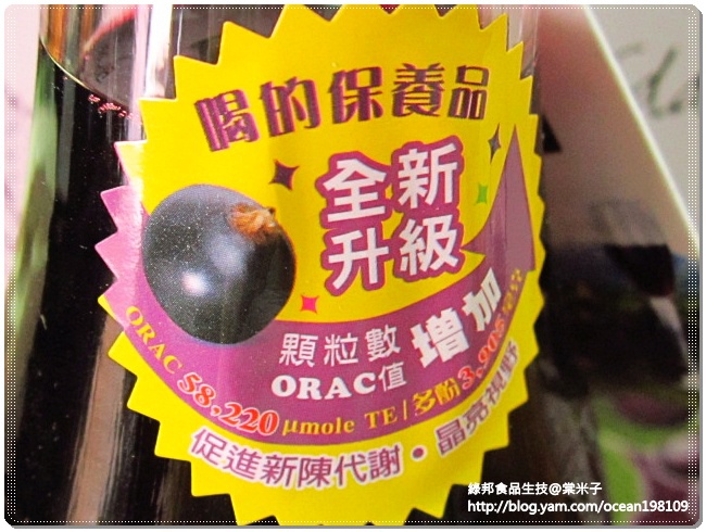 黑醋栗保健鮮果露2.JPG 黑醋栗保健鮮果露2.JPG