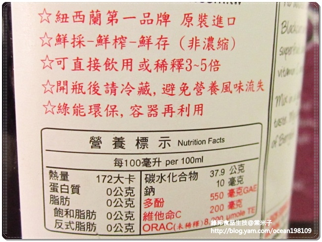 黑醋栗保健鮮果露4.JPG 黑醋栗保健鮮果露4.JPG