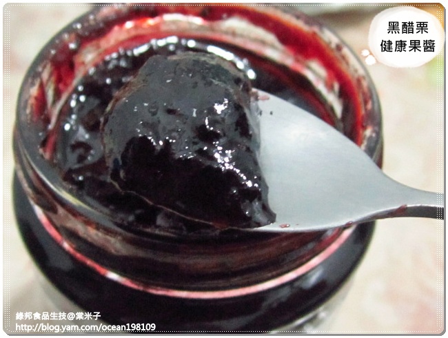 黑醋栗健康果醬5.JPG 黑醋栗健康果醬5.JPG