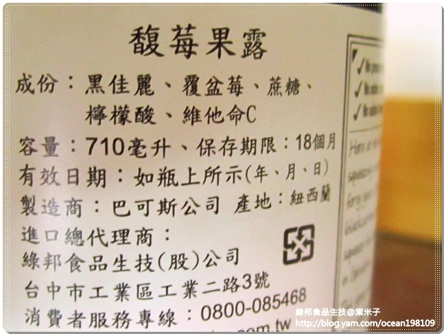 馥莓果露2.JPG 馥莓果露2.JPG