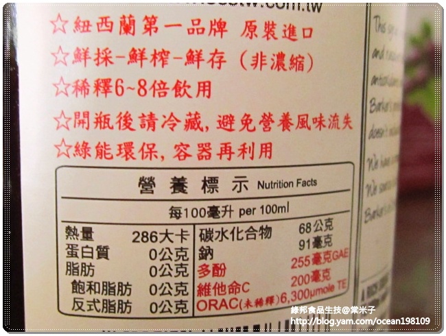 馥莓果露3.JPG 馥莓果露3.JPG