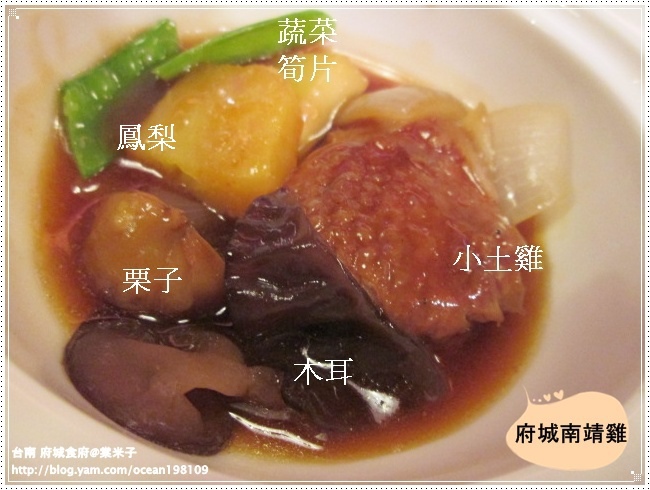 吃南靖雞2.JPG 吃南靖雞2.JPG