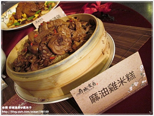 麻油雞米糕1.JPG 麻油雞米糕1.JPG