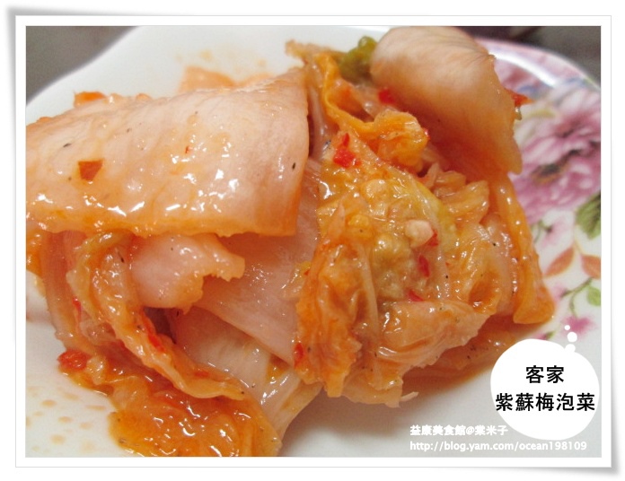 紫蘇梅泡菜2.JPG 紫蘇梅泡菜2.JPG
