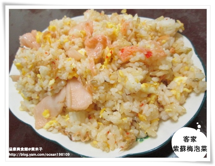 紫蘇梅炒飯2.JPG