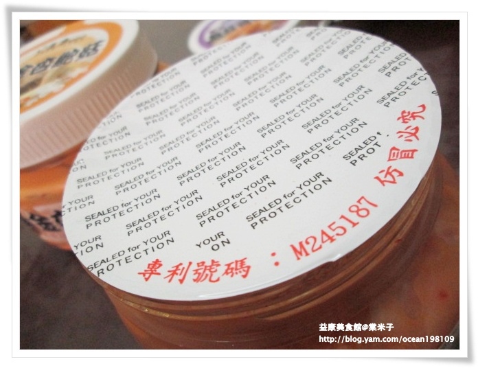 紫蘇梅瓶8.JPG 紫蘇梅瓶8.JPG