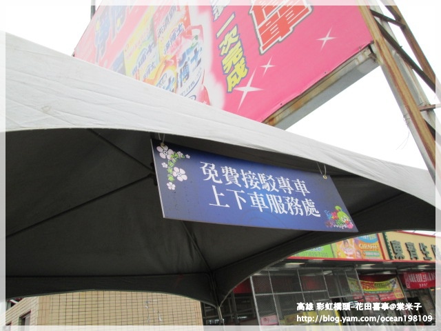 接駁車等候處.JPG 接駁車等候處.JPG