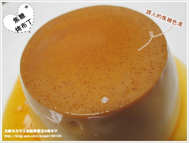 布丁裝盤2.JPG 布丁裝盤2.JPG