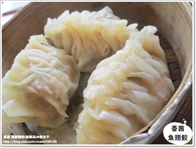 香茜魚翅餃1.JPG 香茜魚翅餃1.JPG