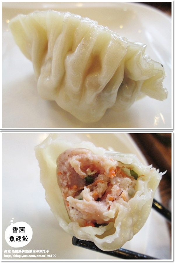 香茜魚翅餃2.jpg 香茜魚翅餃2.jpg