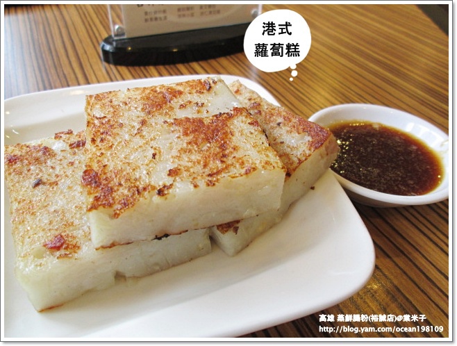 港式蘿蔔糕1.JPG 港式蘿蔔糕1.JPG