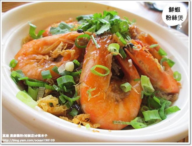 鮮蝦粉絲煲1.JPG 鮮蝦粉絲煲1.JPG