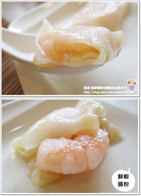 鮮蝦粉腸2.jpg 鮮蝦粉腸2.jpg