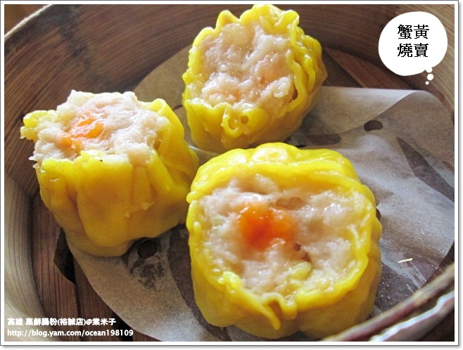 蟹黃燒賣1.JPG 蟹黃燒賣1.JPG