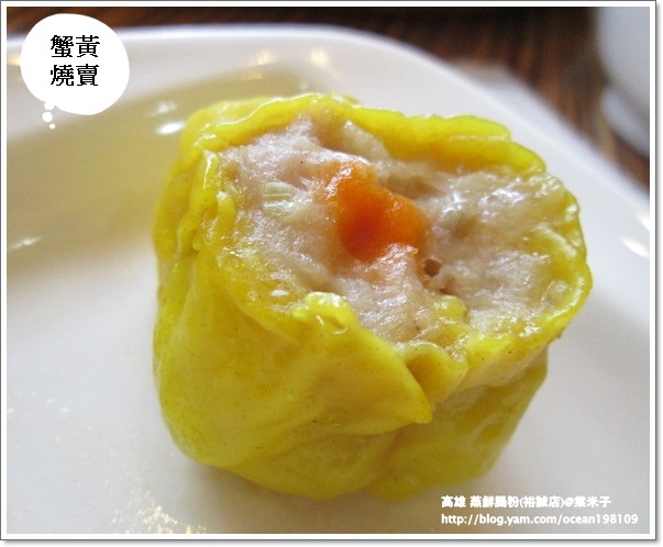蟹黃燒賣2.JPG 蟹黃燒賣2.JPG