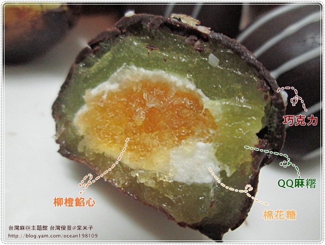 麻糬8.JPG 麻糬8.JPG