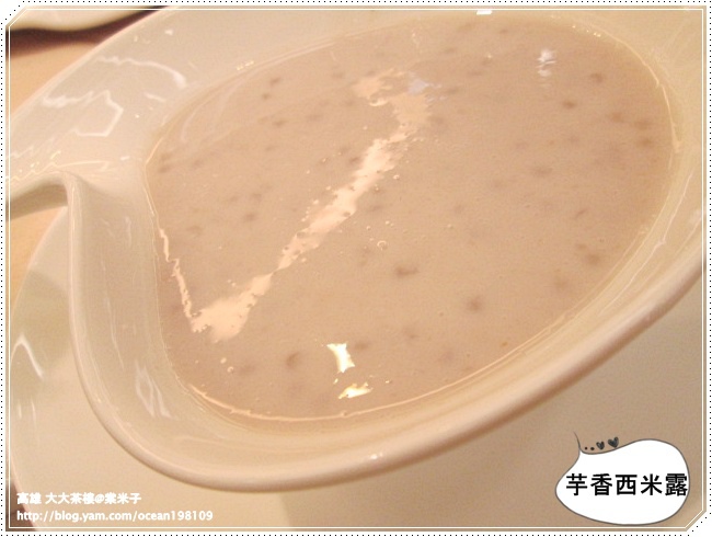 西米露1.JPG 西米露1.JPG