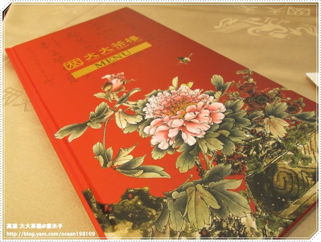 菜單.JPG 菜單.JPG