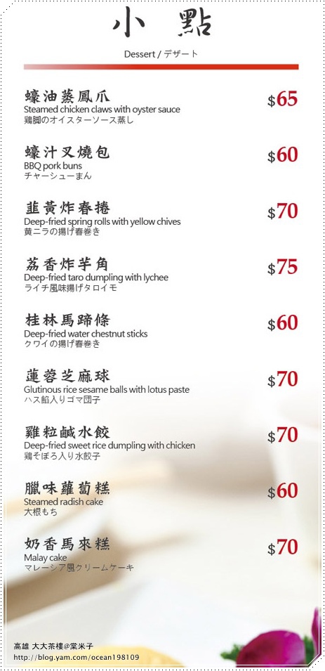 菜單2.jpg 菜單2.jpg