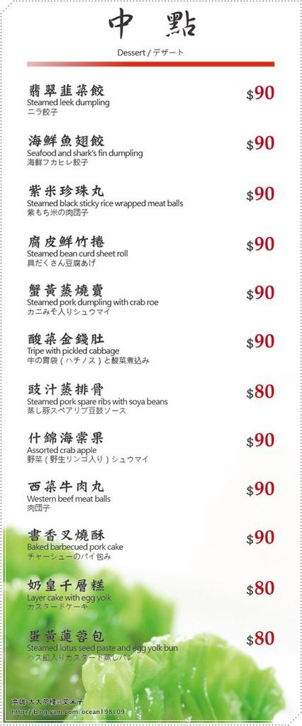 菜單3.jpg 菜單3.jpg