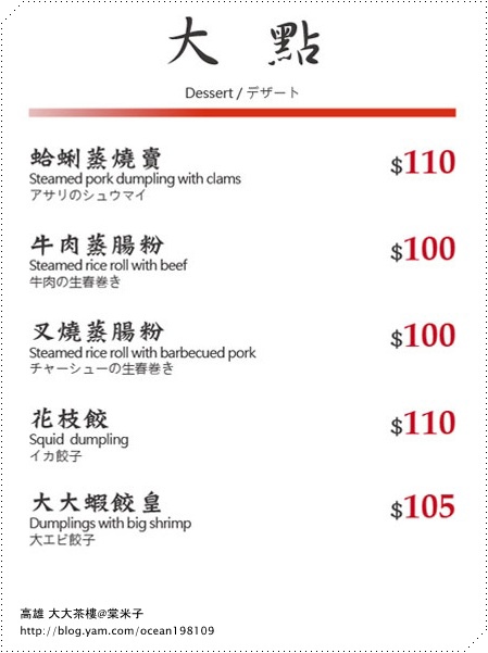 菜單4.jpg 菜單4.jpg