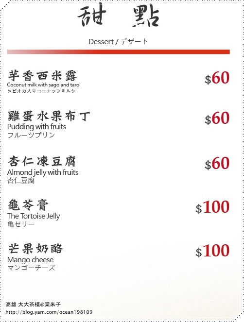 菜單5.jpg 菜單5.jpg