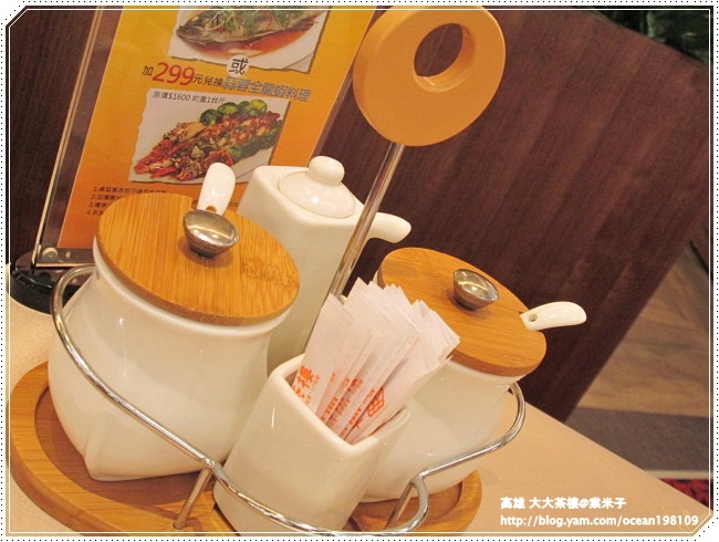 調味組3.JPG 調味組3.JPG