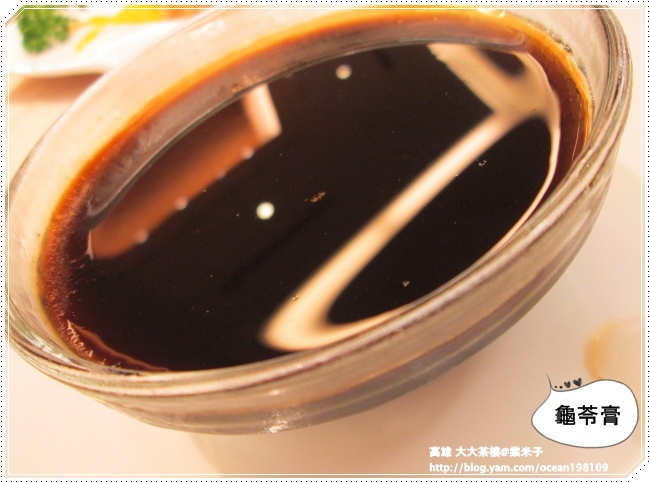 龜苓膏1.JPG 龜苓膏1.JPG