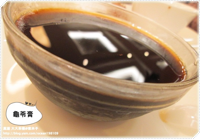 龜苓膏2.JPG 龜苓膏2.JPG