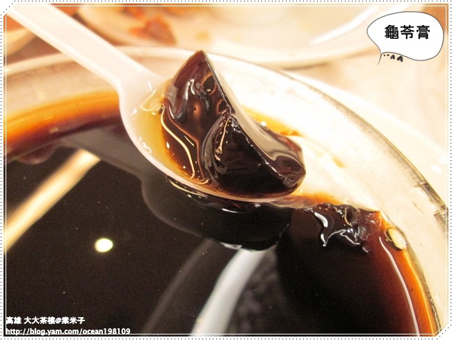 龜苓膏3.JPG 龜苓膏3.JPG