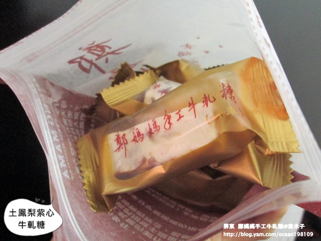 土鳳梨紫心牛軋糖1.JPG 土鳳梨紫心牛軋糖1.JPG