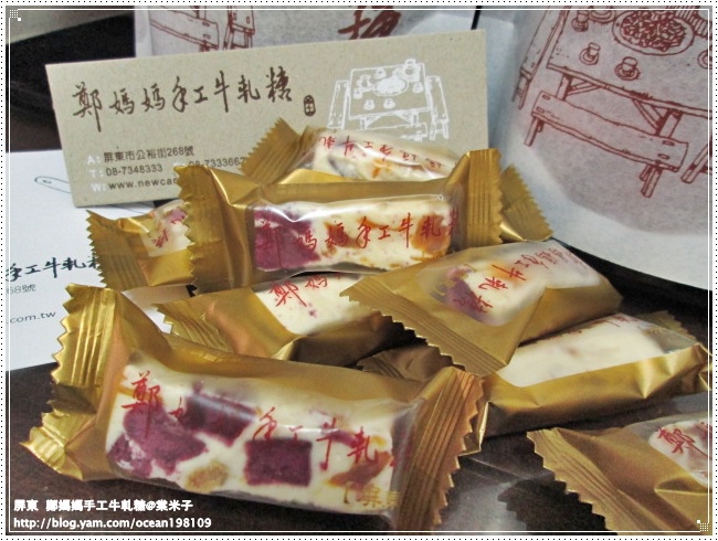 土鳳梨紫心牛軋糖3.JPG 土鳳梨紫心牛軋糖3.JPG