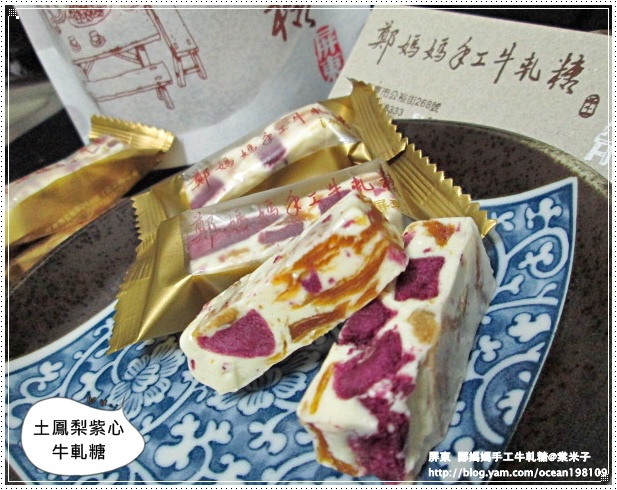 土鳳梨紫心牛軋糖6.JPG 土鳳梨紫心牛軋糖6.JPG