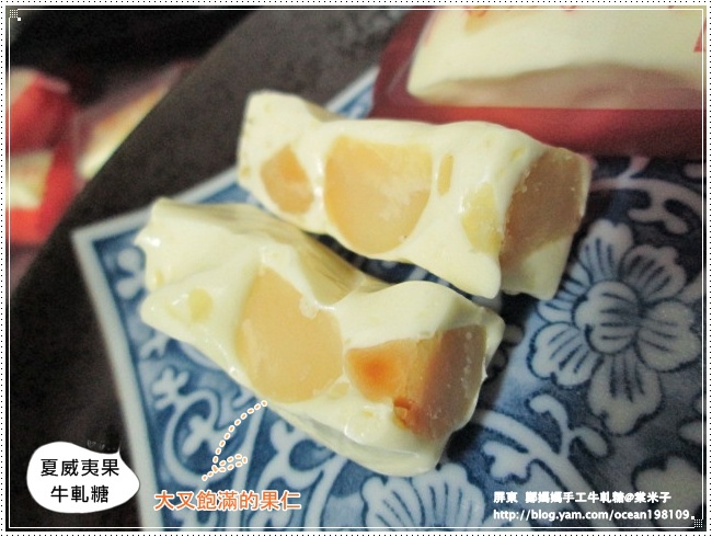 夏威夷果6.JPG 夏威夷果6.JPG