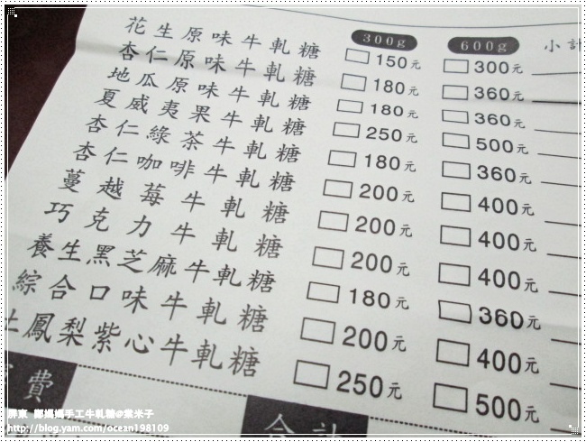 單子2.JPG 單子2.JPG