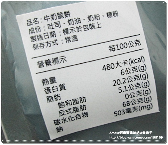 牛奶脆餅3.JPG 牛奶脆餅3.JPG