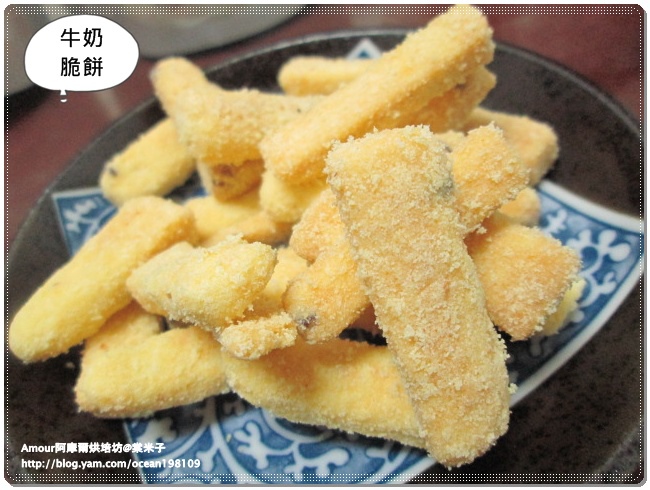 牛奶脆餅6.JPG 牛奶脆餅6.JPG