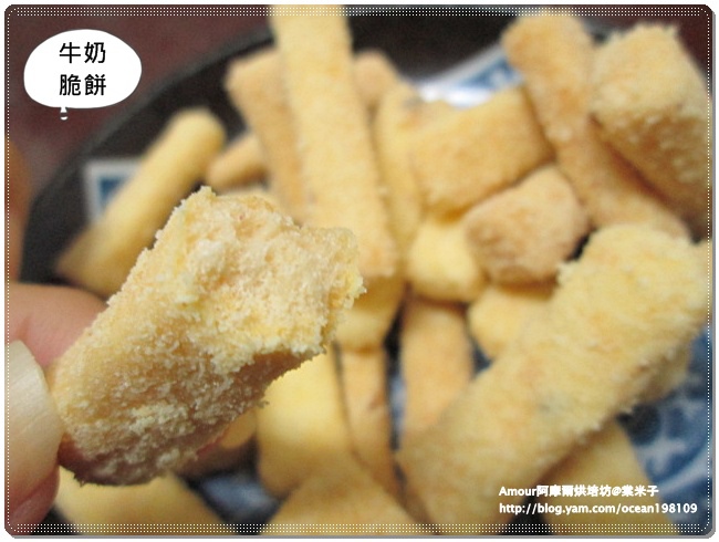 牛奶脆餅8.JPG 牛奶脆餅8.JPG