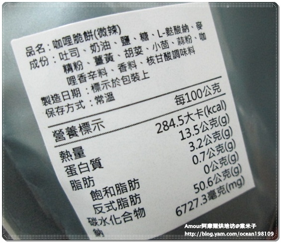 咖哩脆餅2.JPG 咖哩脆餅2.JPG