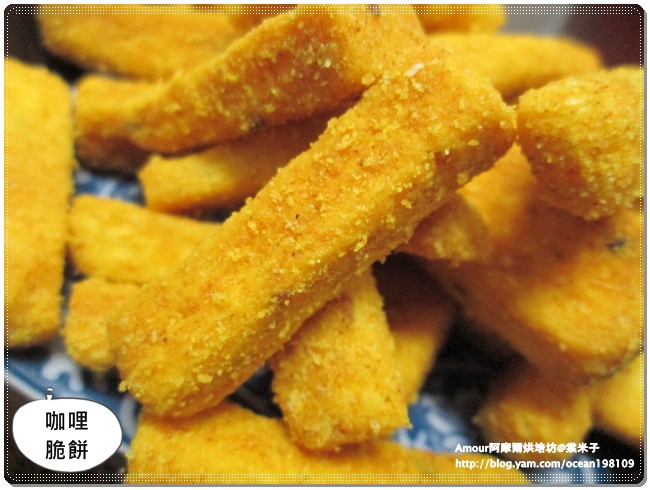 咖哩脆餅6.JPG 咖哩脆餅6.JPG