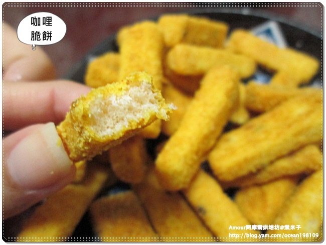 咖哩脆餅7.JPG 咖哩脆餅7.JPG