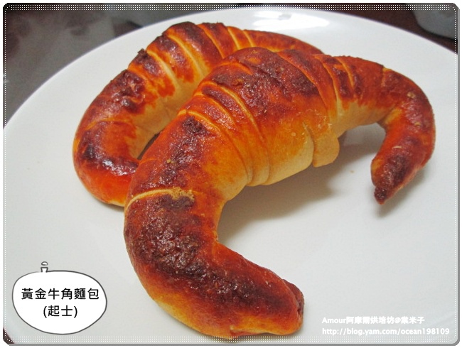 起士牛角1.JPG 起士牛角1.JPG