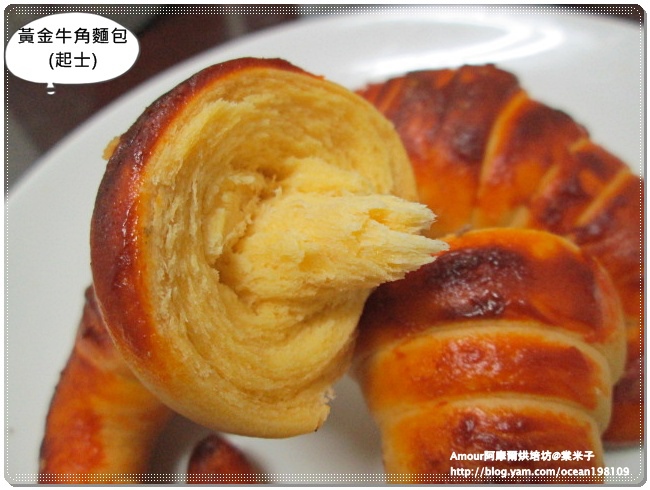 起士牛角4.JPG 起士牛角4.JPG