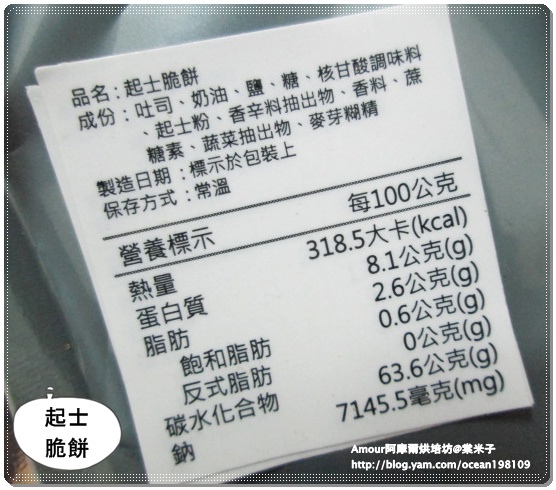 起士脆餅2.JPG 起士脆餅2.JPG