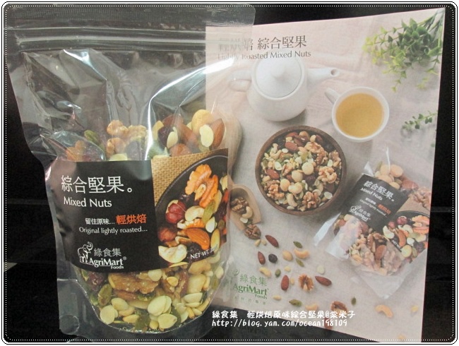 堅果袋1.JPG 堅果袋1.JPG