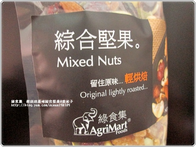 堅果袋3.JPG 堅果袋3.JPG