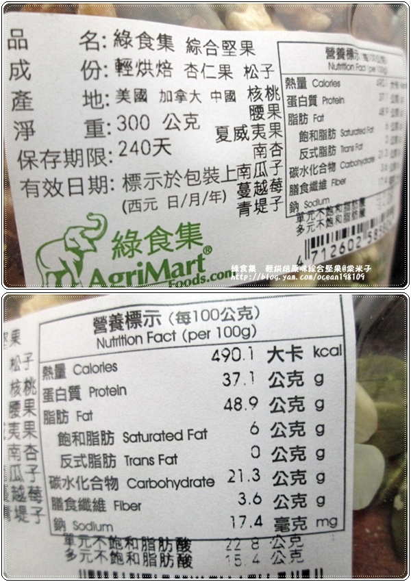 堅果袋4.jpg 堅果袋4.jpg