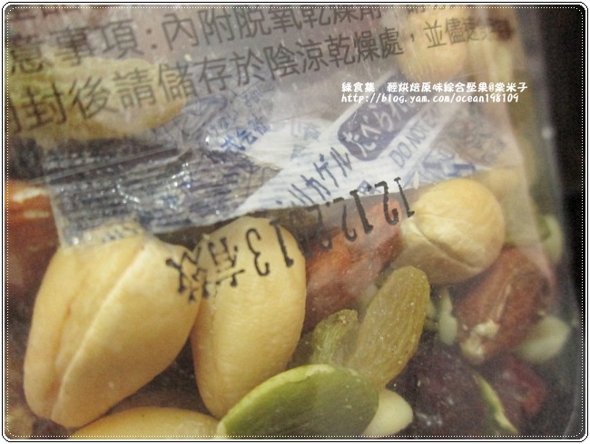堅果袋5.JPG 堅果袋5.JPG