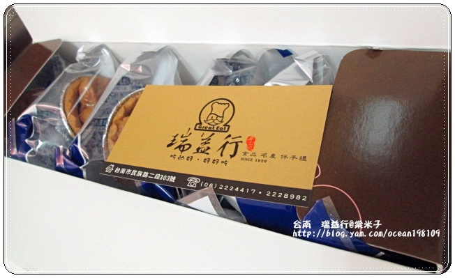 妃糖夏威夷豆塔3.JPG 妃糖夏威夷豆塔3.JPG