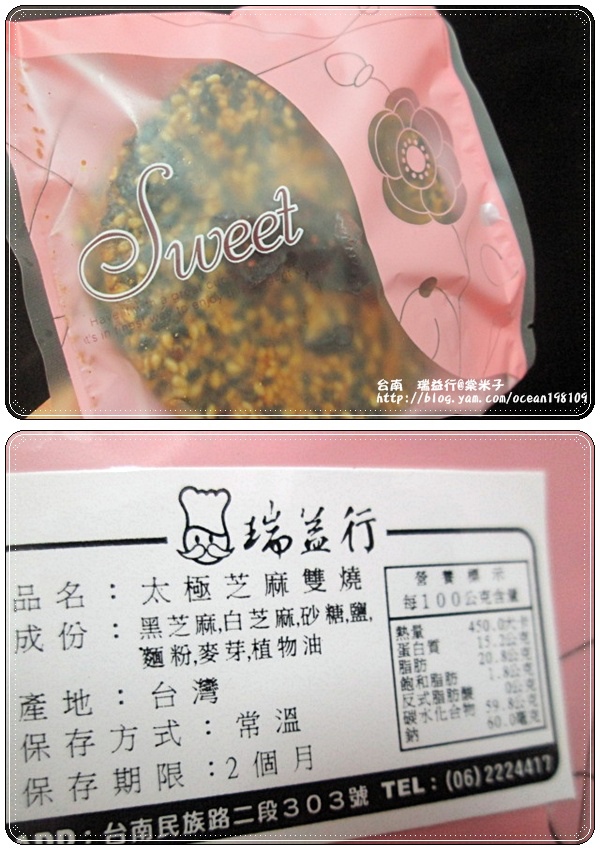 芝麻雙燒4.jpg 芝麻雙燒4.jpg